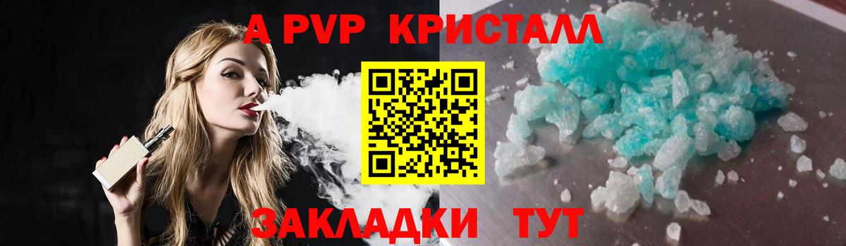 Alfa_PVP  A PVP мука  A-PVP крисы CK  Вход с VPN  Хабаровск 