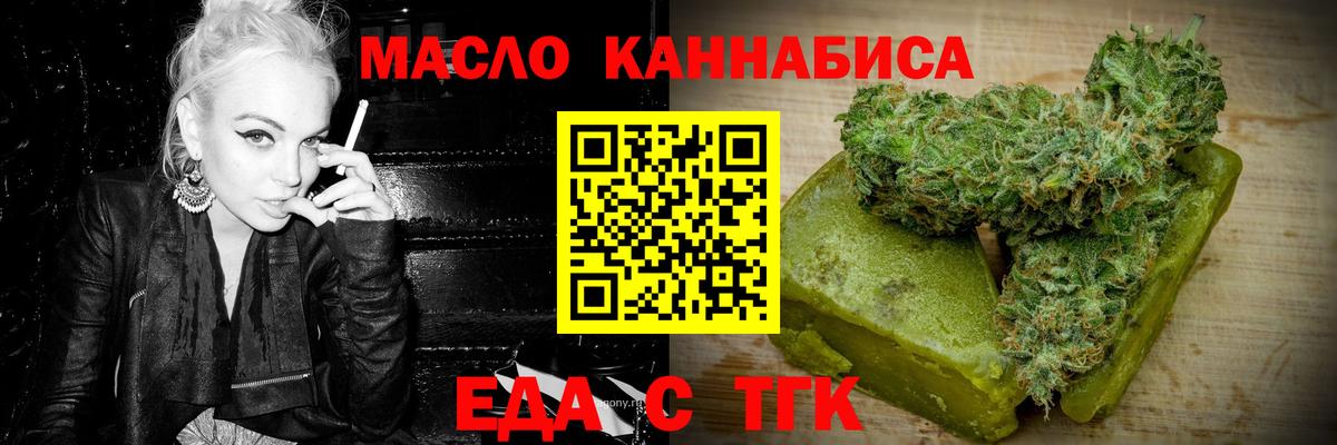 Печенье с ТГК марихуана Хабаровск