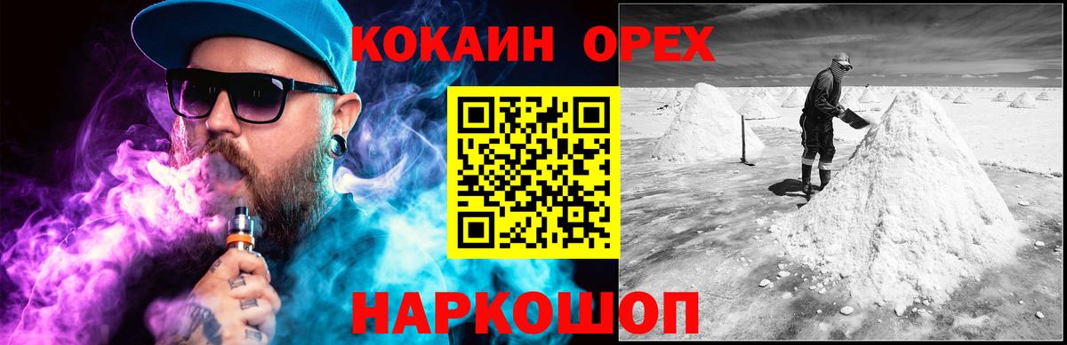 COCAIN 98%  КОКАИН 97%  Хабаровск  Вход с VPN 