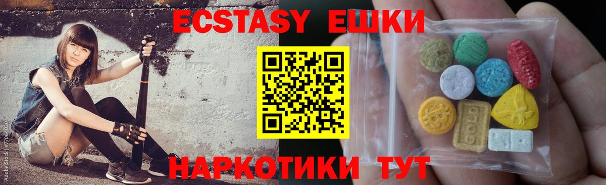 Ecstasy 280мг  ЭКСТАЗИ  Вход с VPN  Хабаровск    маркетплейс  Экстази Philipp Plein 