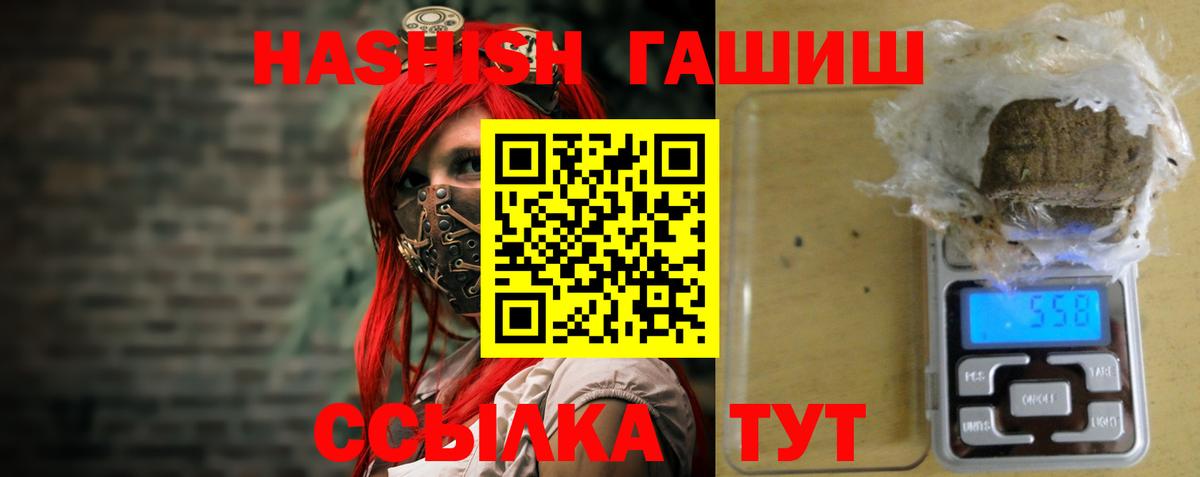 Гашиш хэш  ГАШИШ VHQ  Вход с VPN  Хабаровск 
