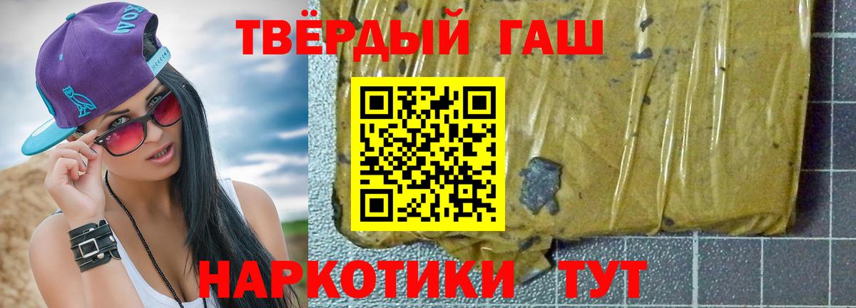 ГАШИШ Изолятор Хабаровск