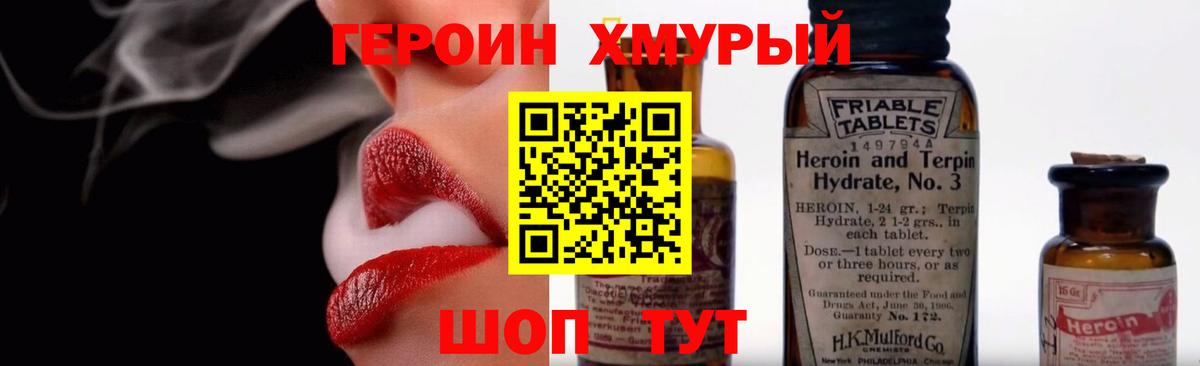 Хабаровск  Героин гречка  Вход с VPN 