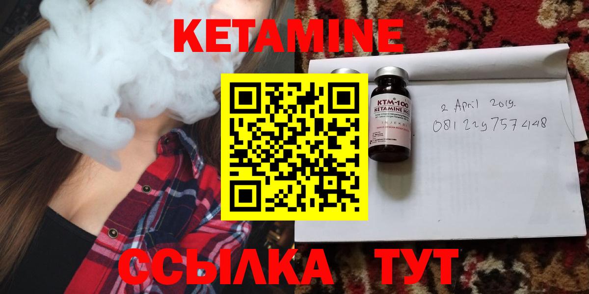 КЕТАМИН ketamine Хабаровск