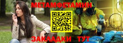 метамфетамин Кумертау