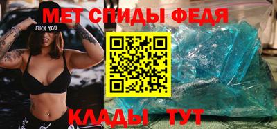 метамфетамин Кумертау
