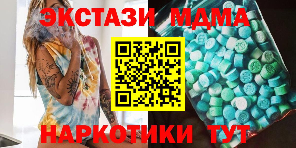 Хабаровск  MDMA VHQ  МДМА Molly  MDMA  Вход с VPN 