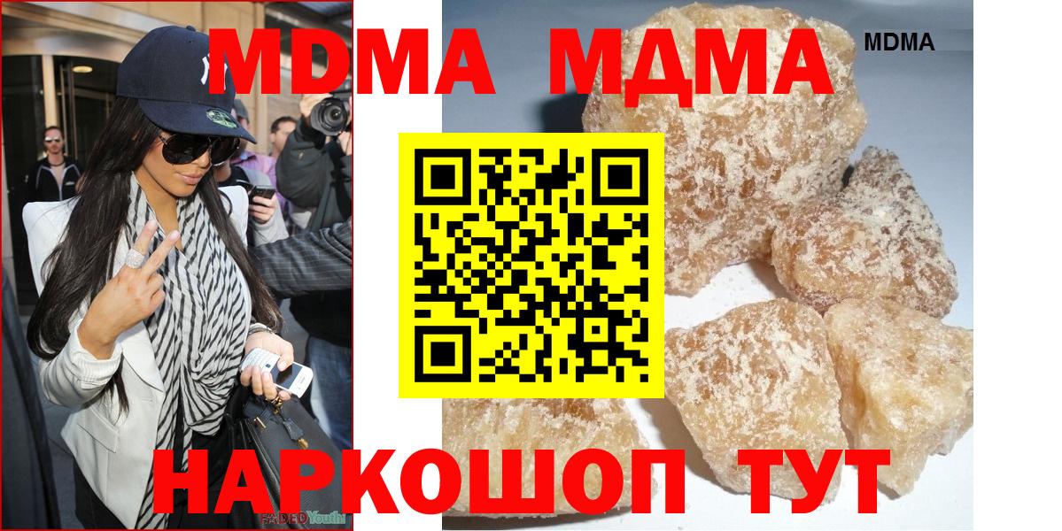 МДМА VHQ Хабаровск