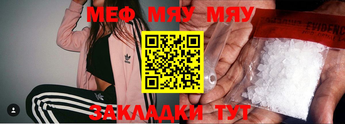 МЕФ  МЯУ-МЯУ  Хабаровск  Мефедрон 4 MMC  Вход с VPN 