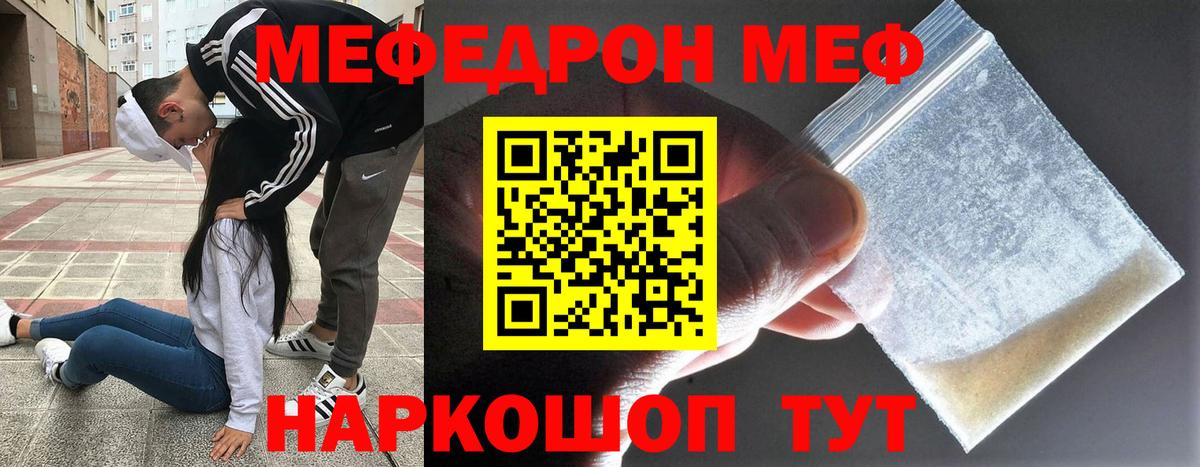 Мефедрон кристаллы Хабаровск