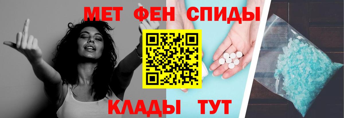 Первитин  Первитин пудра  Вход с VPN  Хабаровск 