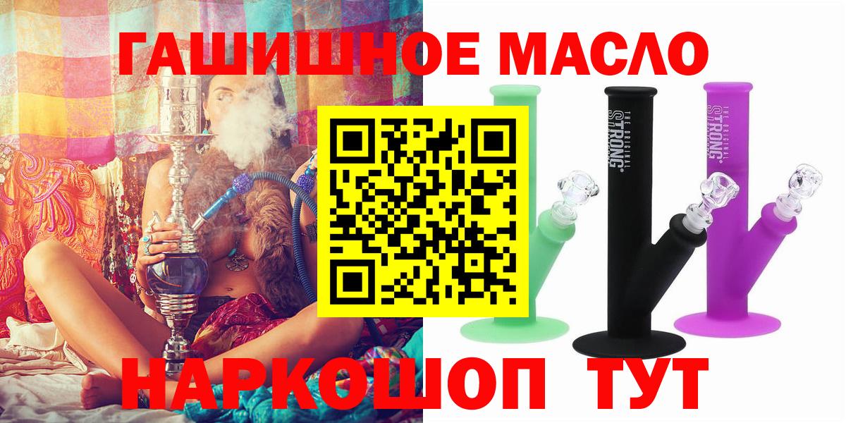 ТГК вейп с тгк Хабаровск
