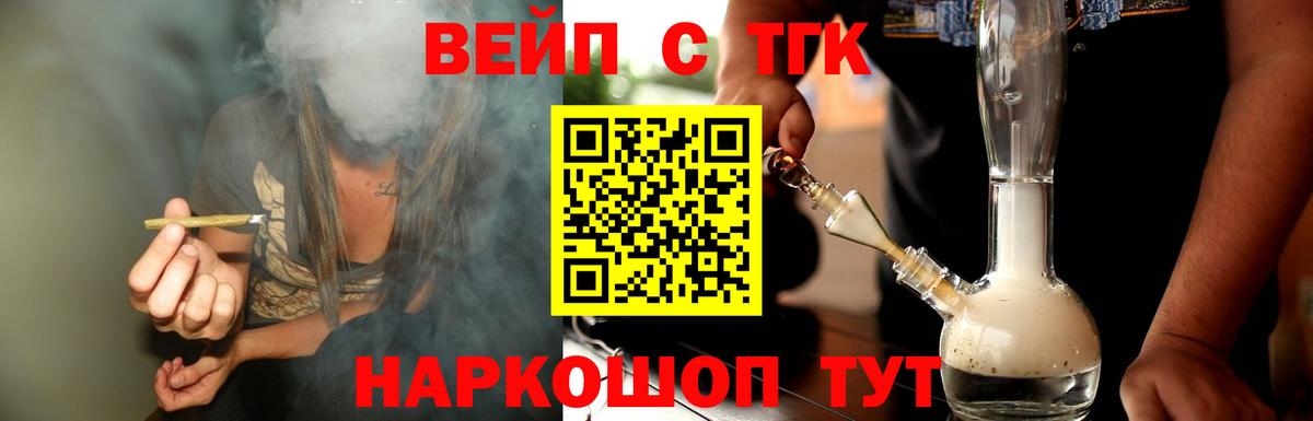 Дистиллят ТГК жижа  Дистиллят ТГК THC oil  цены   Хабаровск  Вход с VPN 
