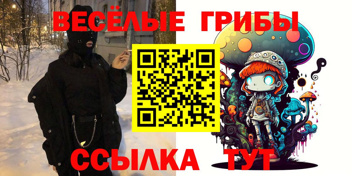 Галлюциногенные грибы прущие грибы Хабаровск