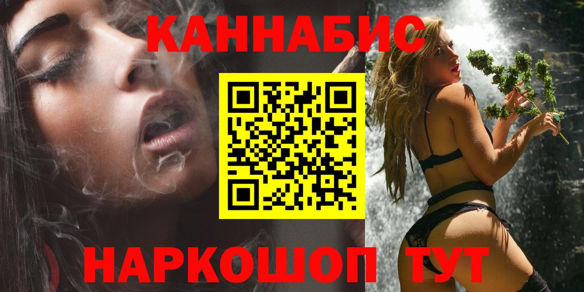 МАРИХУАНА гибрид  Конопля индика  Хабаровск  Вход с VPN  Бошки Шишки сатива  Конопля сатива 